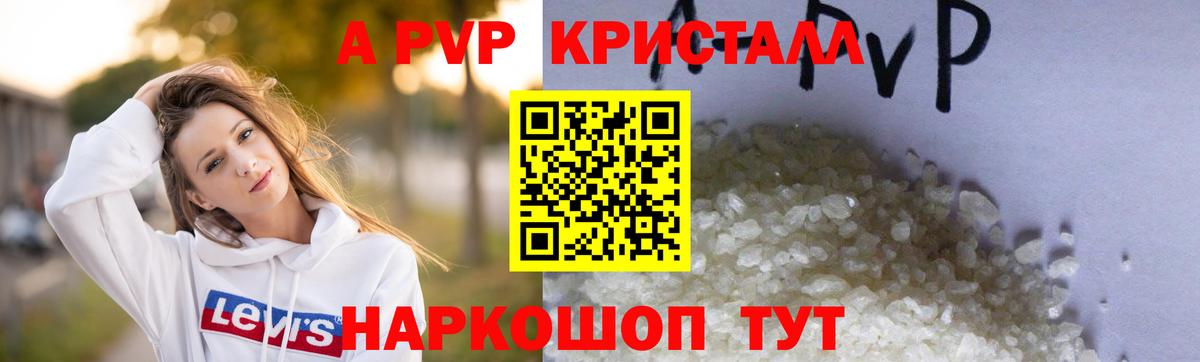 Alpha PVP крисы CK Бугуруслан