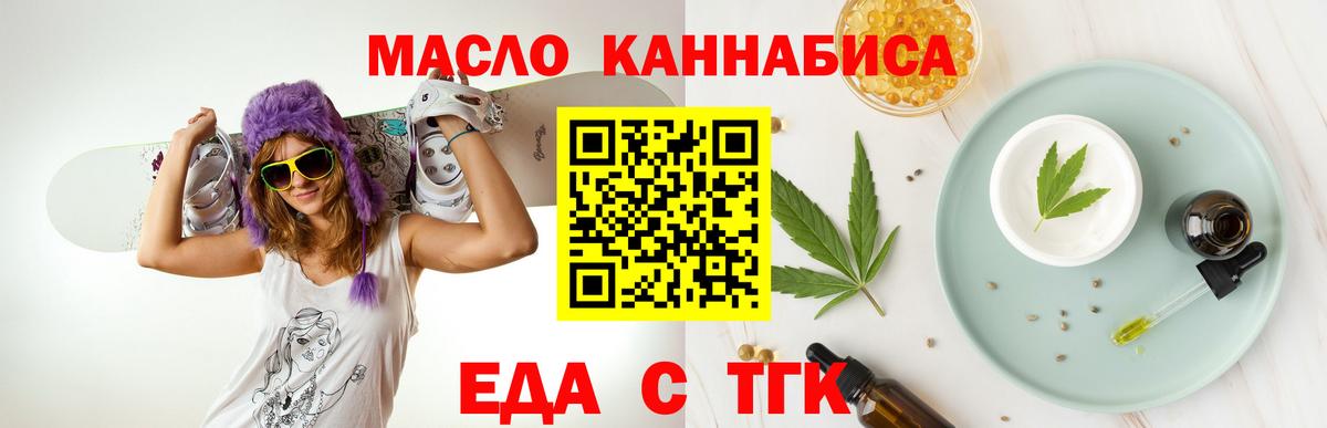 Печенье с ТГК марихуана  Вход с VPN  Бугуруслан 