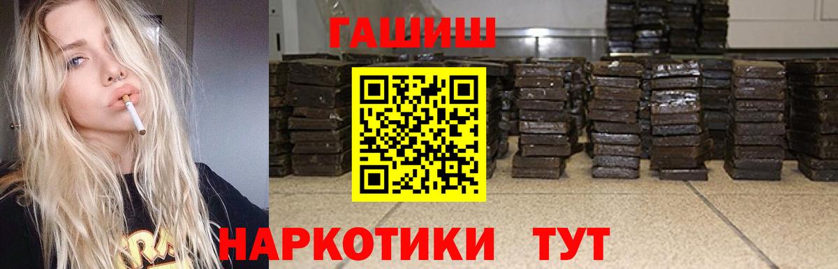 Бугуруслан  ГАШ гашик  Вход с VPN  ГАШ  Гашиш Cannabis 