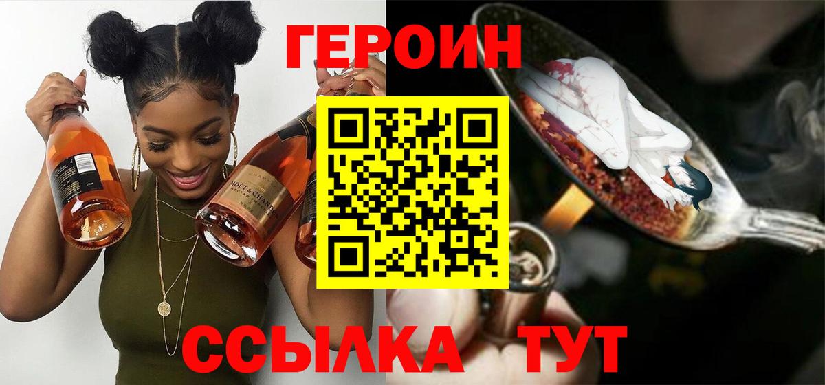 ГЕРОИН VHQ  Вход с VPN  Бугуруслан 