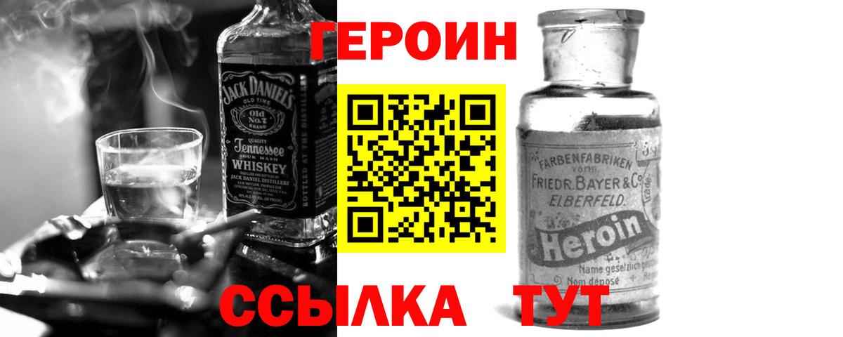 ГЕРОИН герыч Бугуруслан