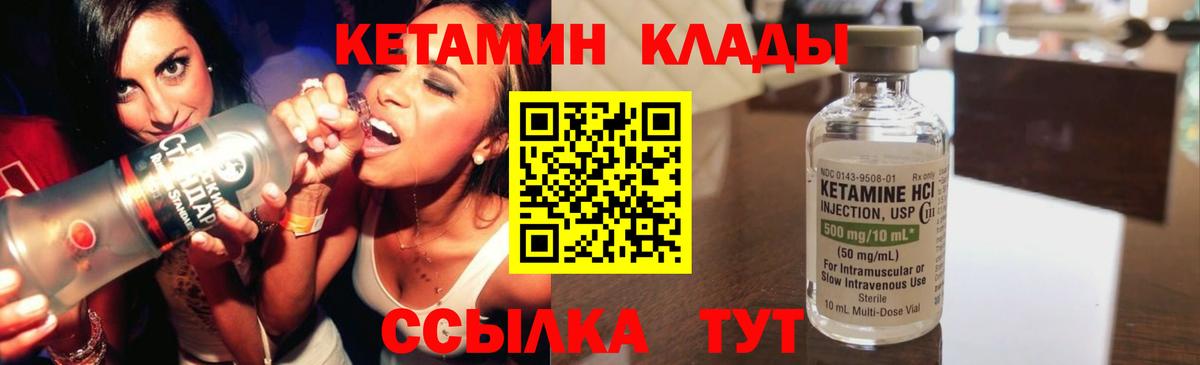 КЕТАМИН VHQ  Вход с VPN  КЕТАМИН VHQ  Бугуруслан 