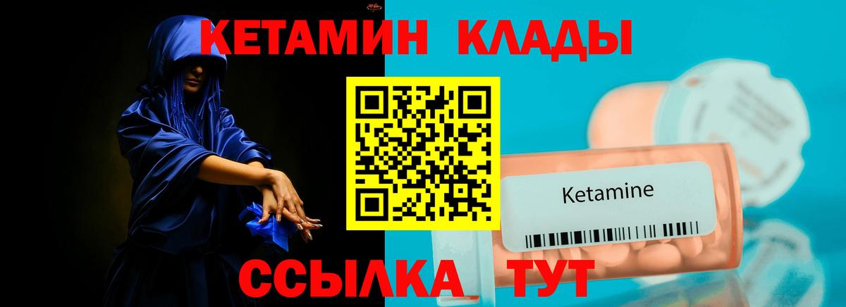 КЕТАМИН VHQ Бугуруслан