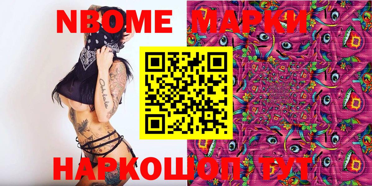 Марки N-bome 1,8мг  Марки N-bome 1,8мг  Наркотические марки  Вход с VPN  даркнет сайт  Бугуруслан 