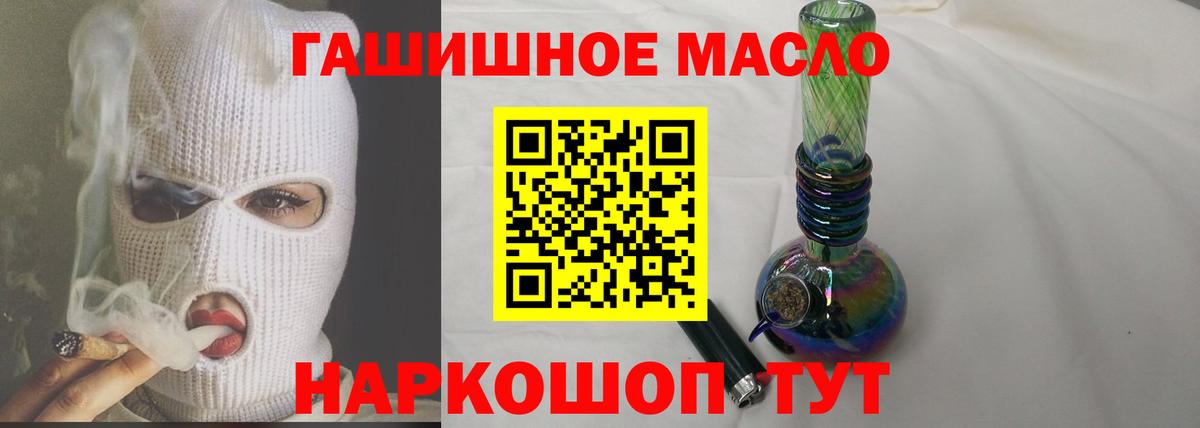 Бугуруслан  ТГК THC oil  Вход с VPN 